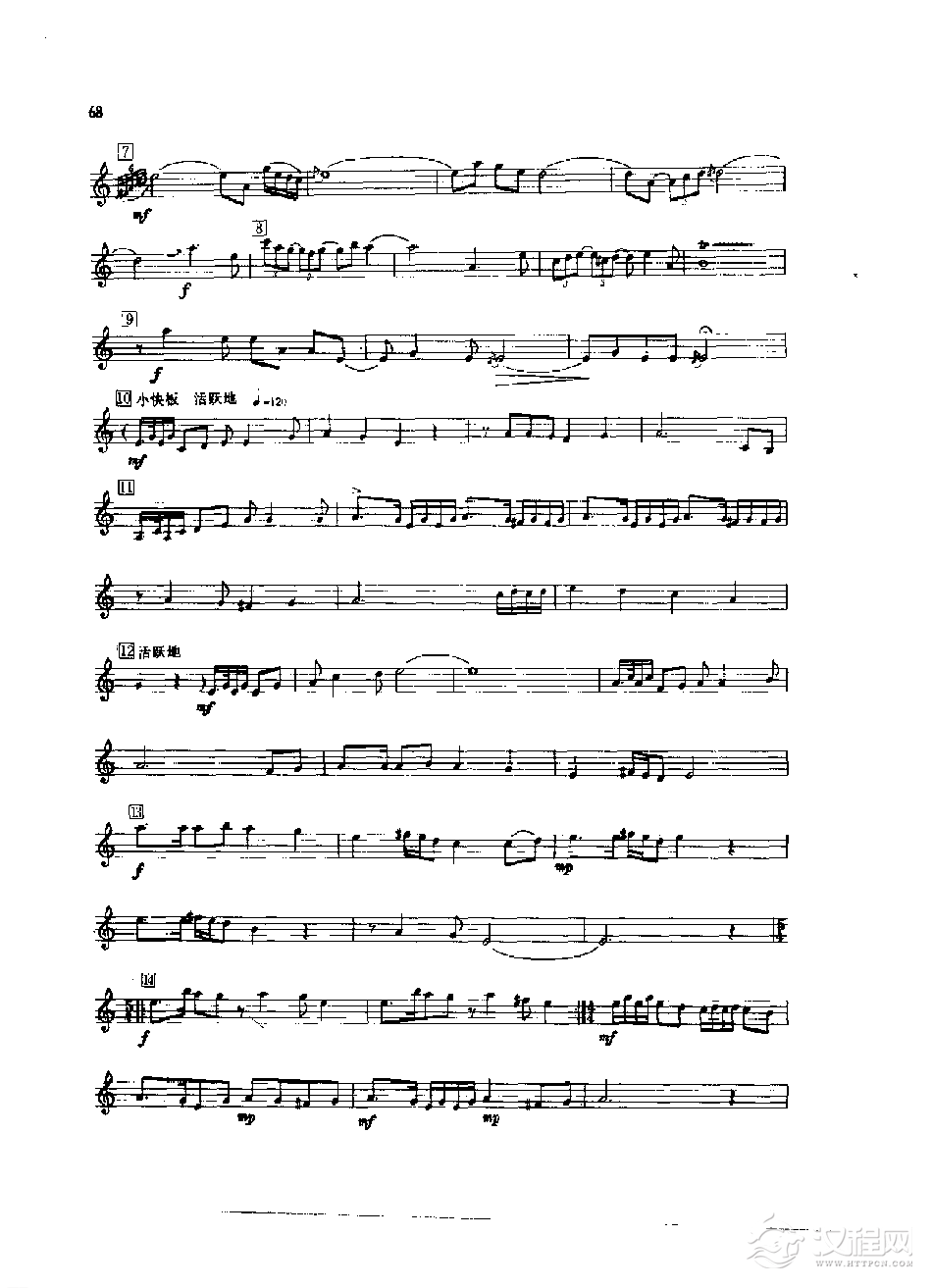 张维良箫曲集【草】洞箫五线谱