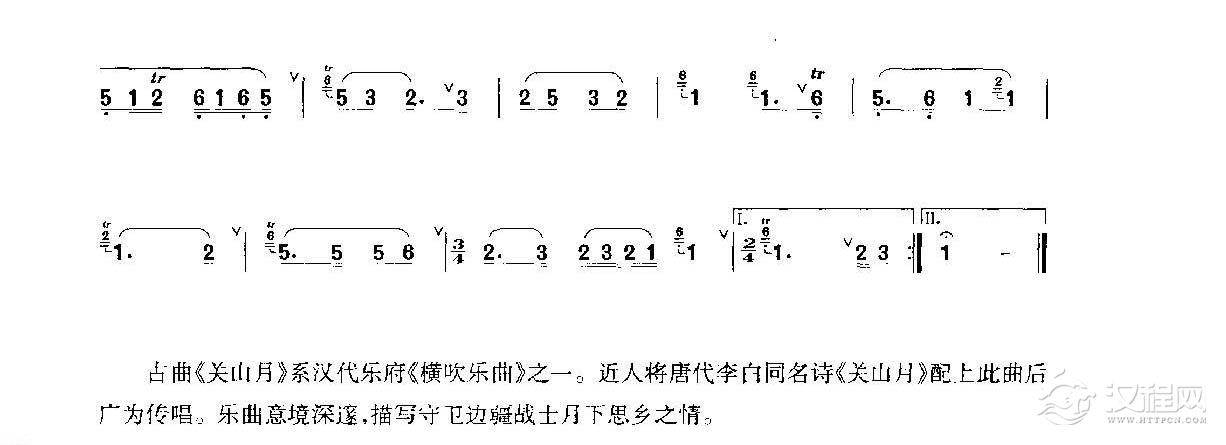洞箫乐曲谱《关山月》王铁锤