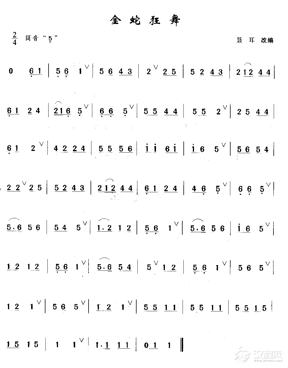 洞箫初级演奏乐曲《金蛇狂舞》聂耳 改编