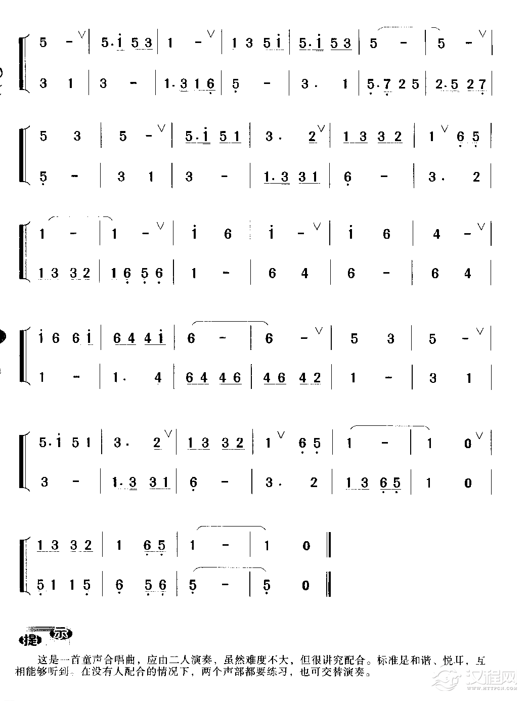 洞箫入门练习乐曲《迎着太阳唱太阳》贵州苗族民歌