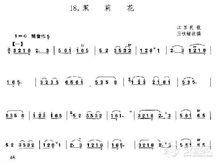 洞箫乐曲谱《茉莉花》1