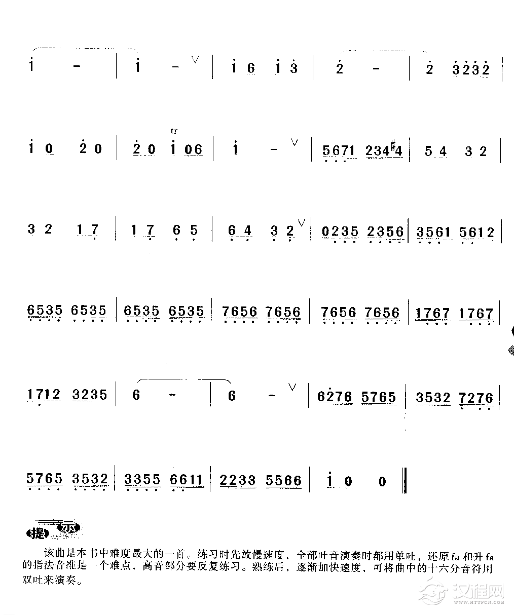 洞箫入门练习乐曲《京剧 智取威虎山 选曲》