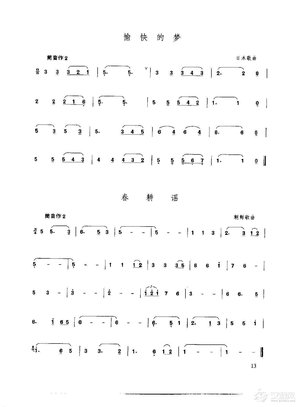 箫发音和吹奏练习谱精选/王铁锤