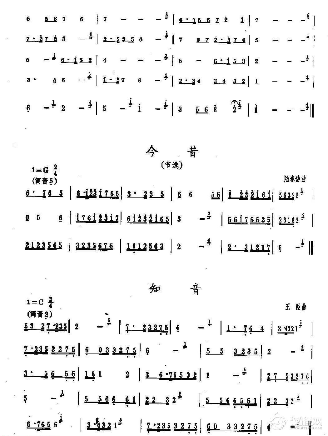洞箫手指技巧训练《赠音》3