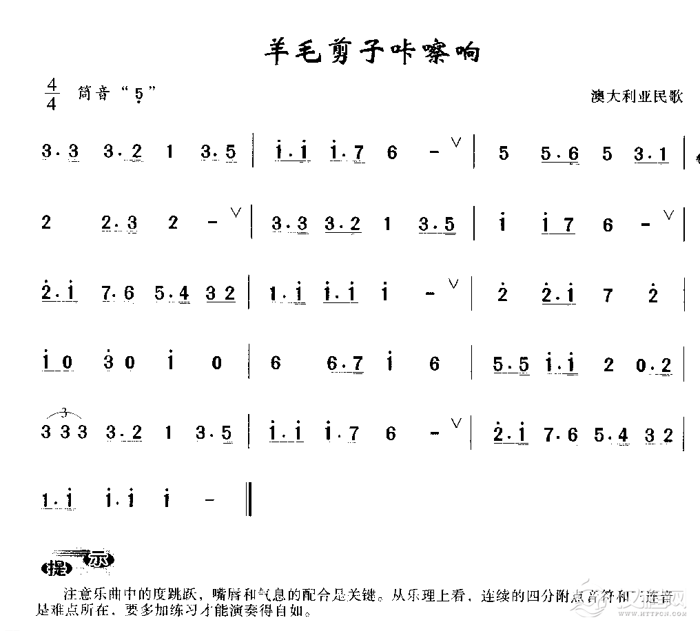 洞箫初级演奏乐曲《羊毛剪子咔嚓响》加拿大民歌