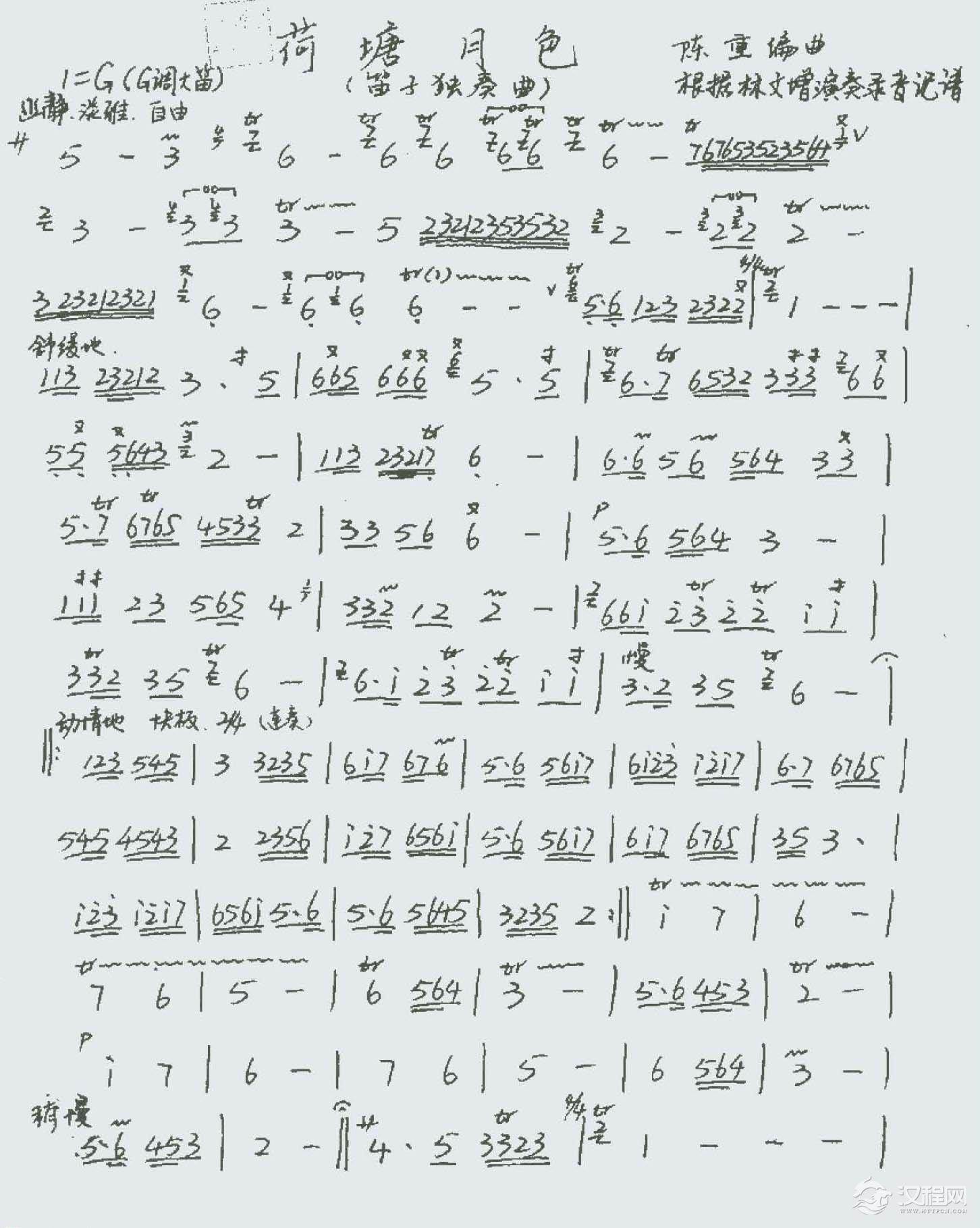 好听的洞箫乐曲选《荷塘月色》