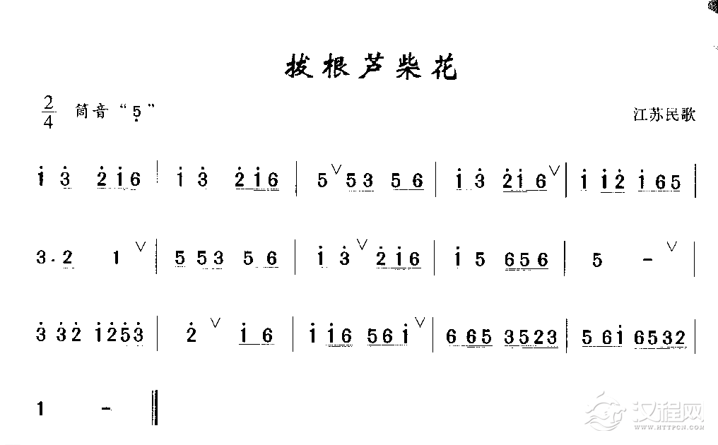 洞箫入门练习乐曲《拔根芦柴花》江苏民歌