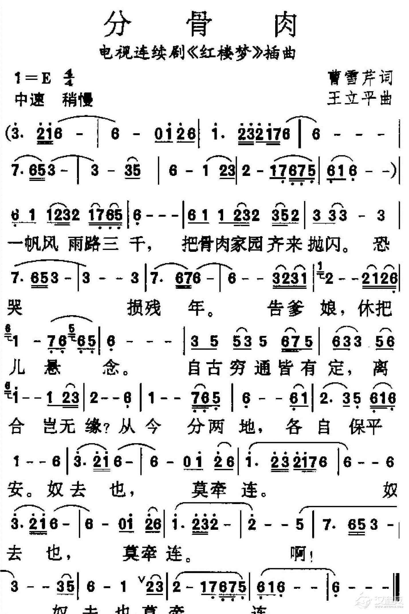 好听的洞箫乐曲选《分骨肉》