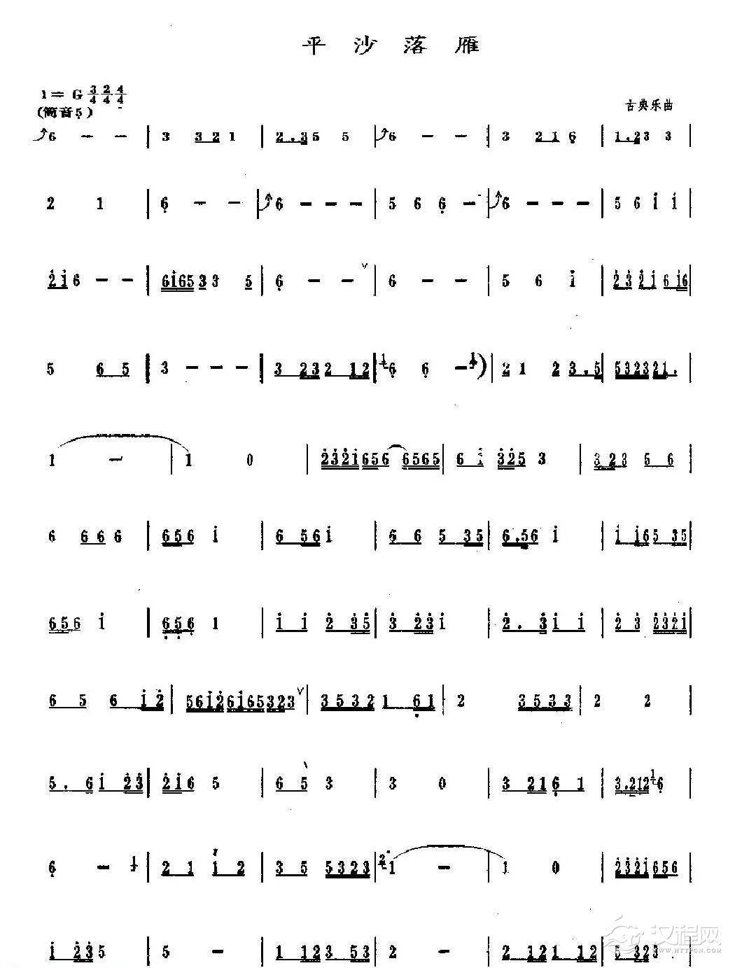 箫独奏曲谱《平沙落雁》1