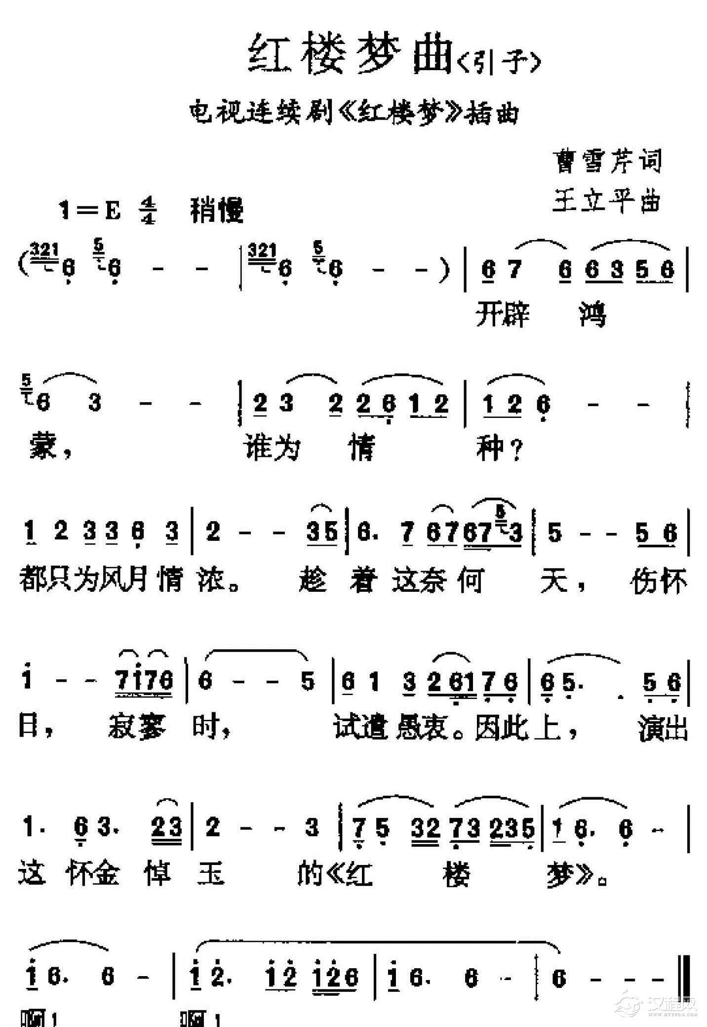 好听的洞箫乐曲选《红楼梦引子》