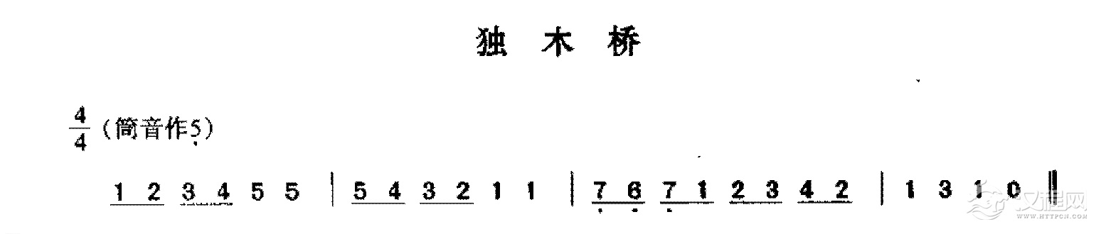 洞箫入门练习乐曲谱《独木桥》