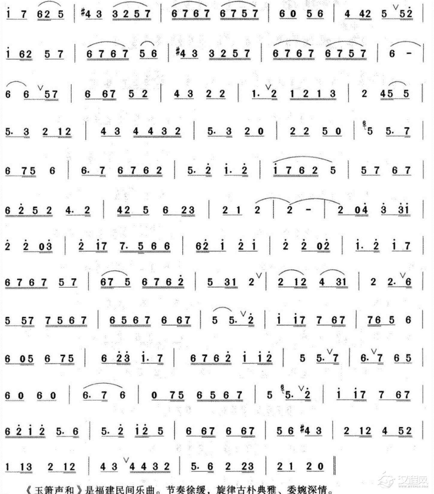 好听的洞箫乐曲选《玉萧声和》