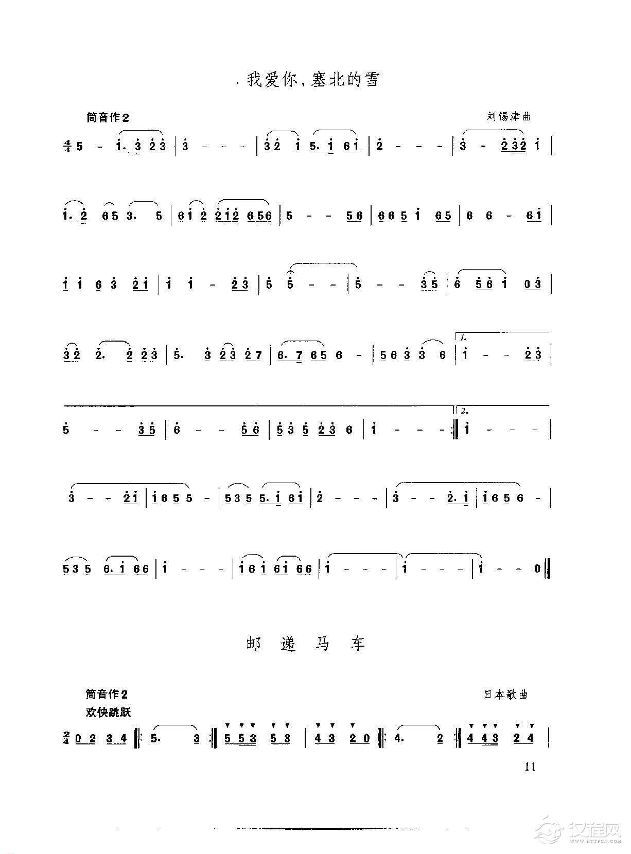 箫发音和吹奏练习谱精选/王铁锤