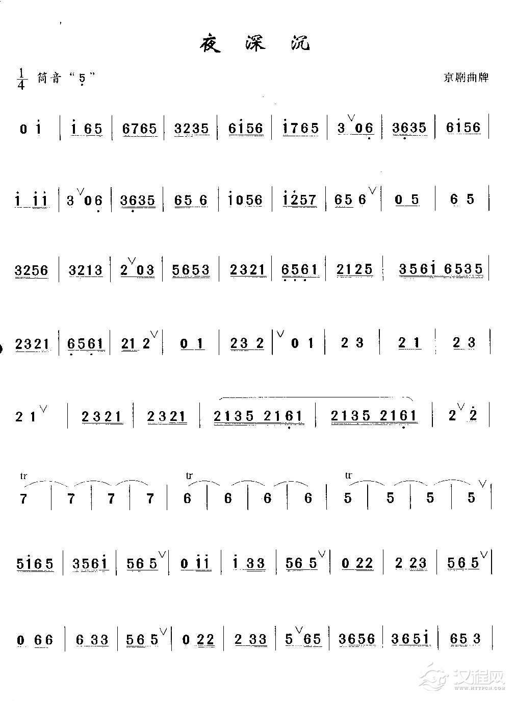 洞箫入门练习乐曲《夜深沉》京剧曲牌