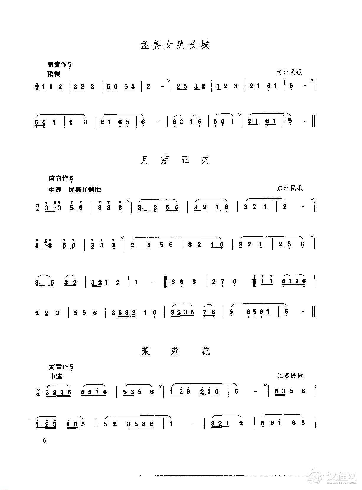 箫发音和吹奏练习谱精选/王铁锤