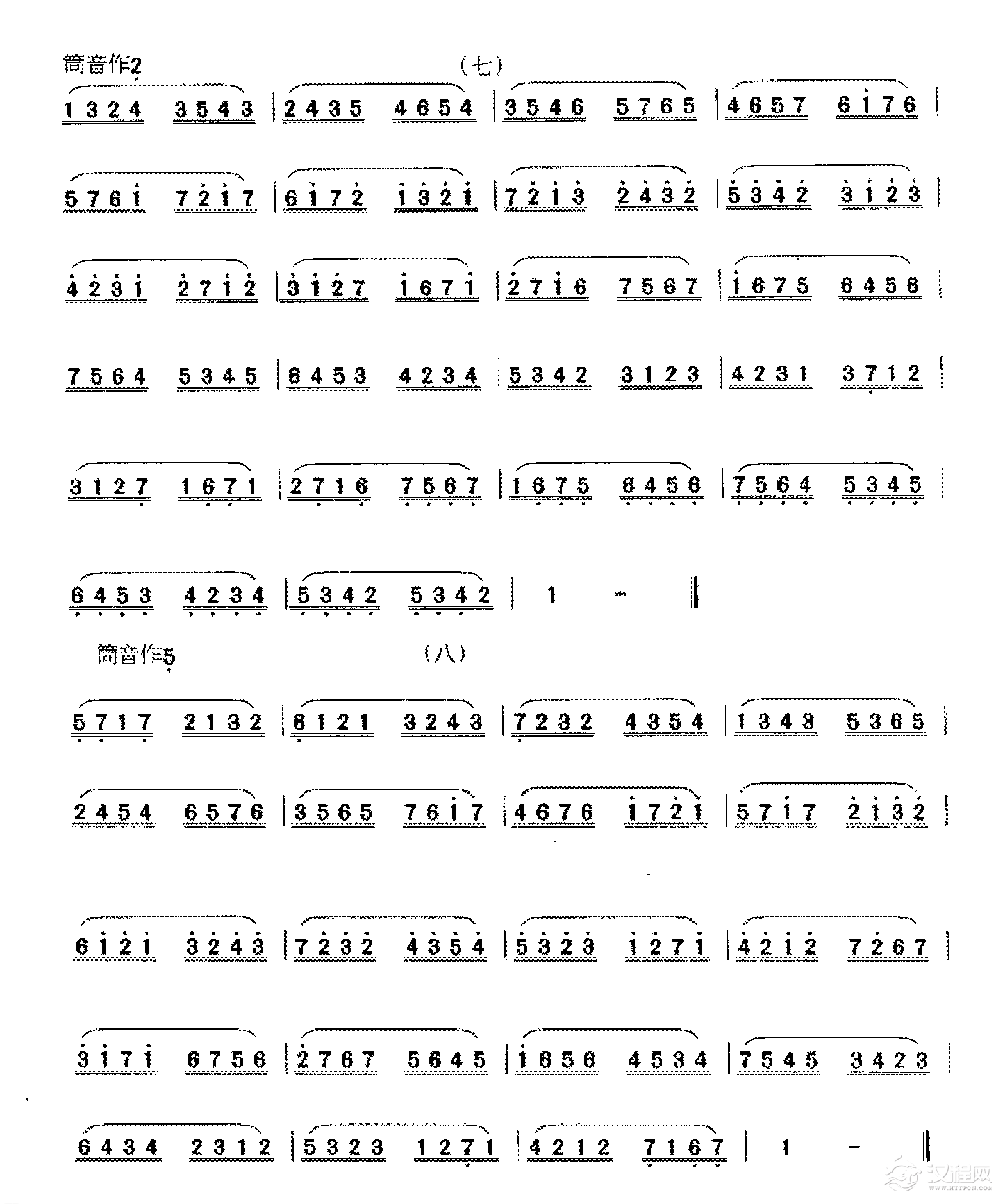 洞箫高级练习曲《灵活手指练习》4