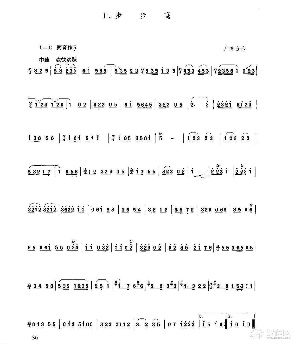 洞箫乐曲谱《步步高》王铁锤