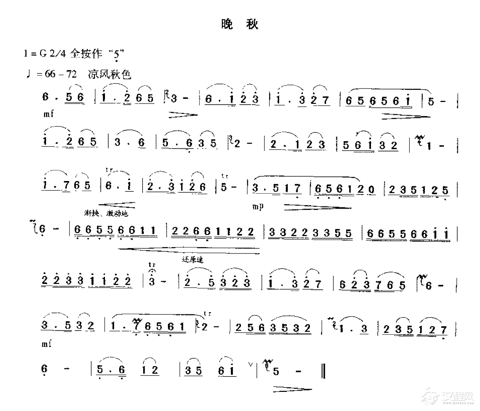 洞箫中级练习乐曲谱《晚秋》