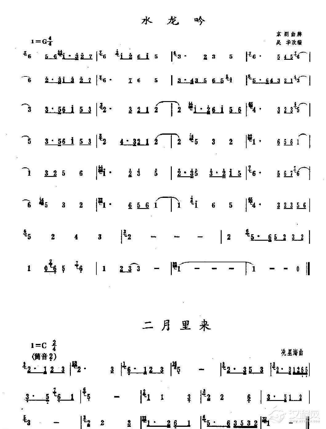 洞箫手指技巧训练《倚音》3