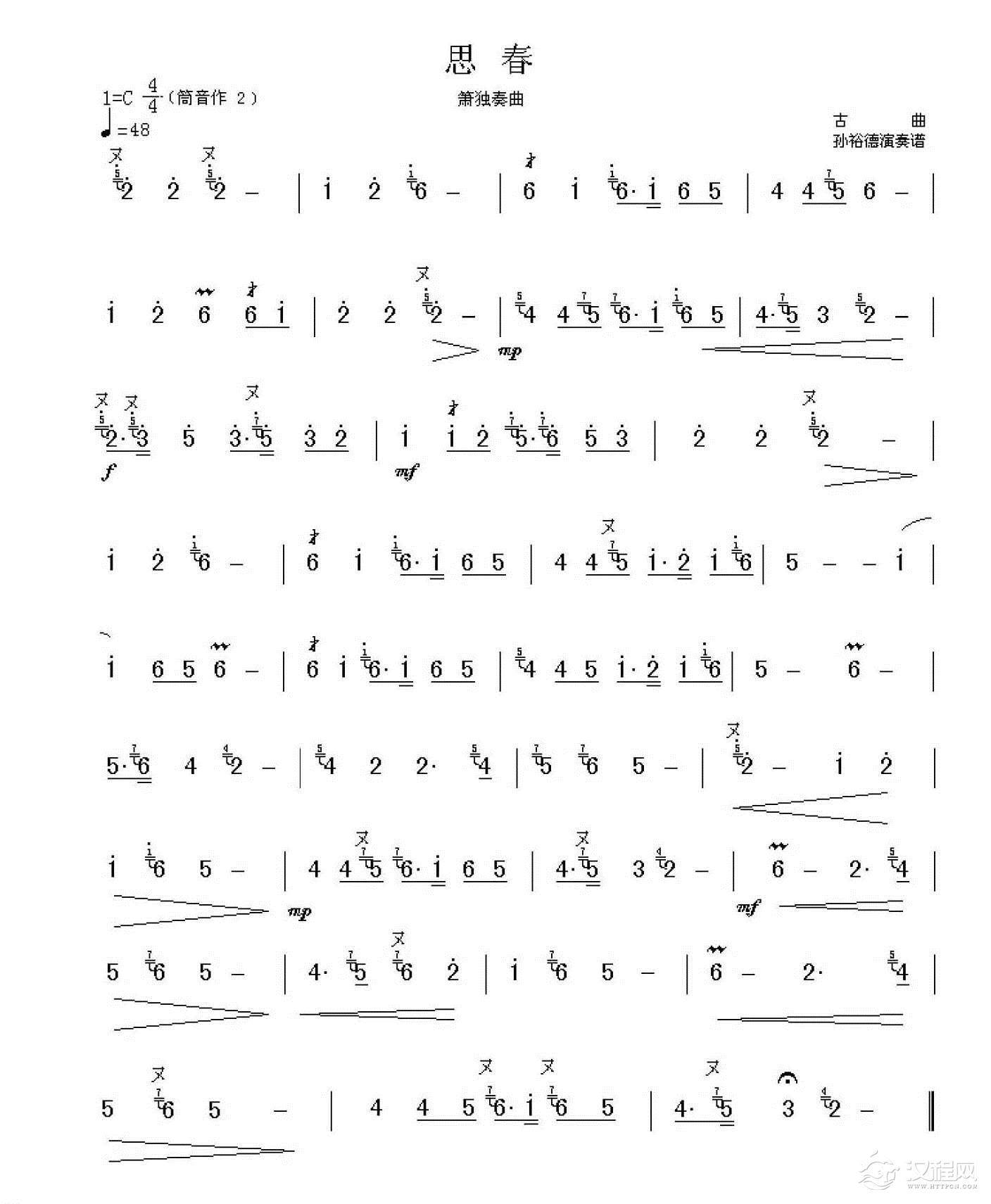 好听的洞箫乐曲选《思春》