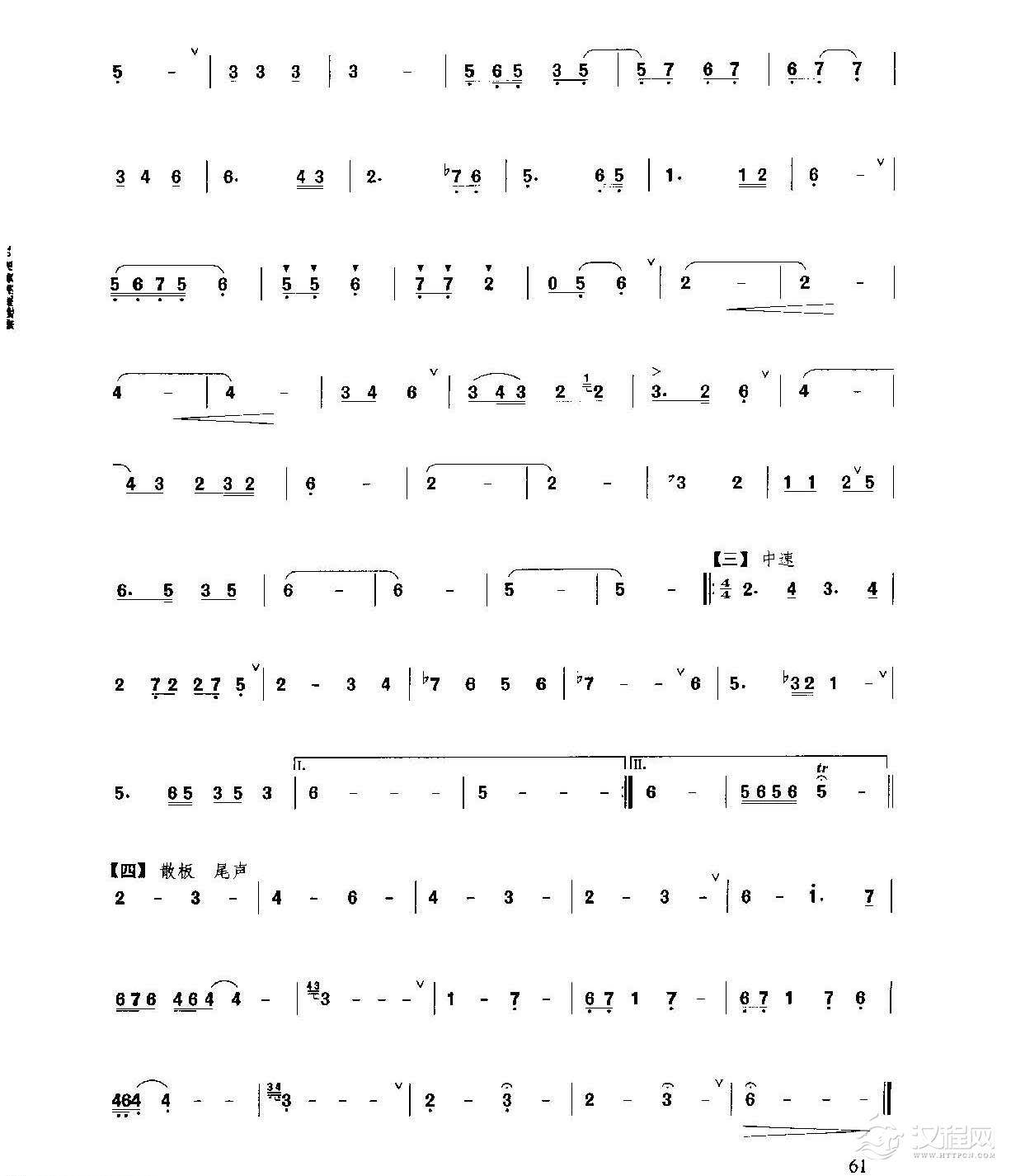 洞箫乐曲谱《花之歌》王铁锤