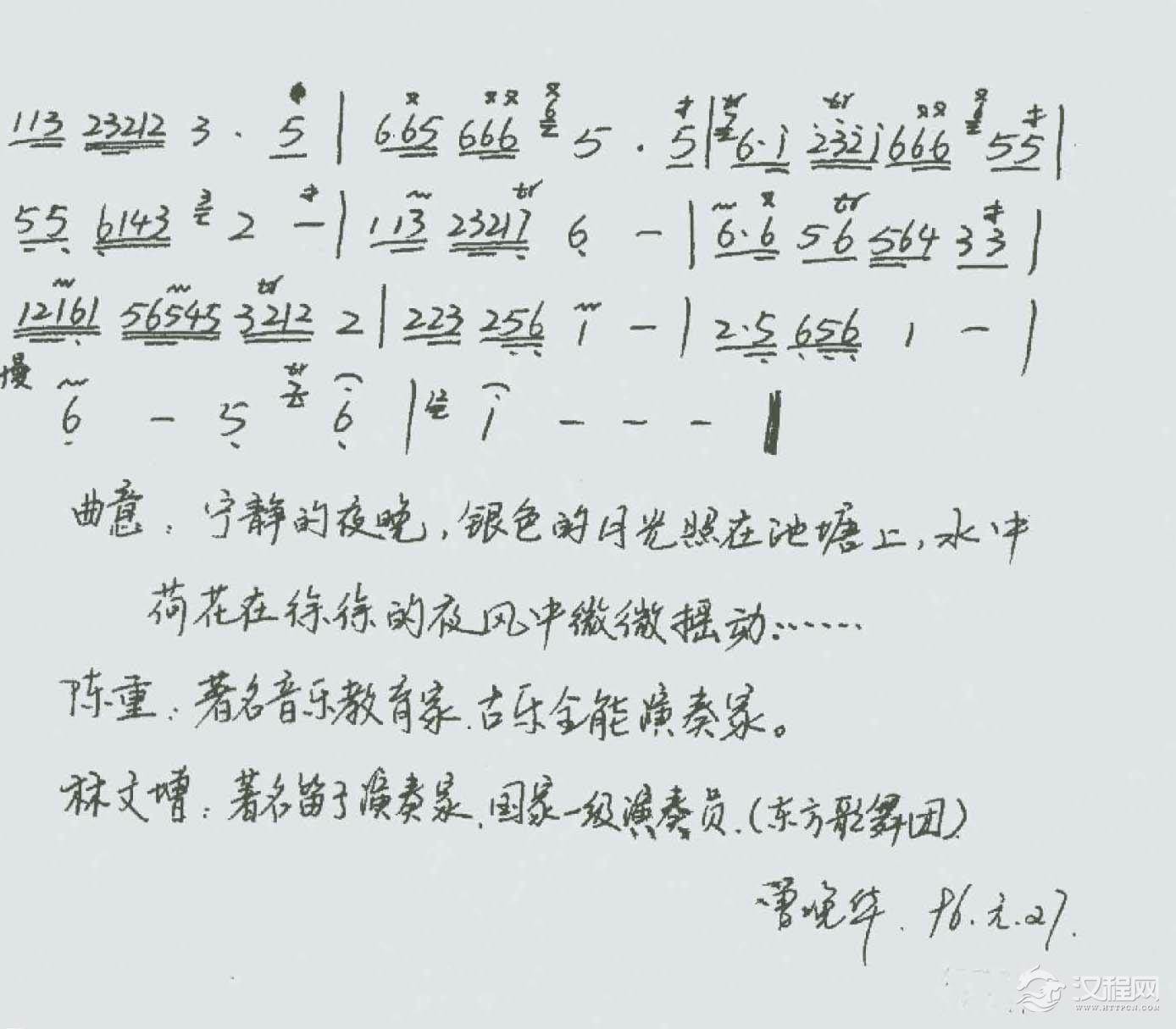 好听的洞箫乐曲选《荷塘月色》