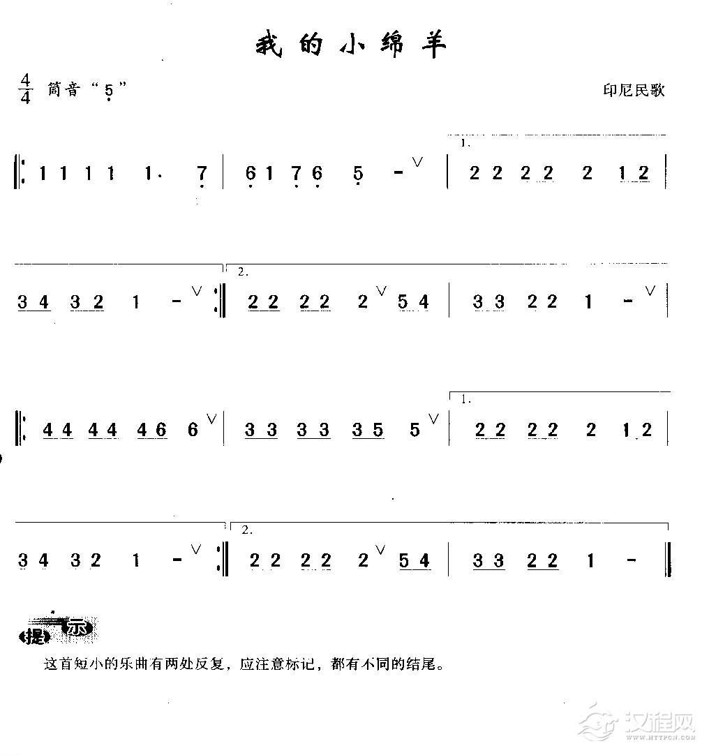 简单的洞箫乐曲《我的小绵羊》印尼民歌