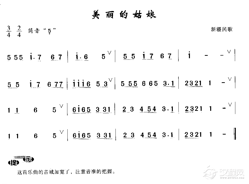 洞箫入门练习乐曲《美丽的姑娘》新疆民歌