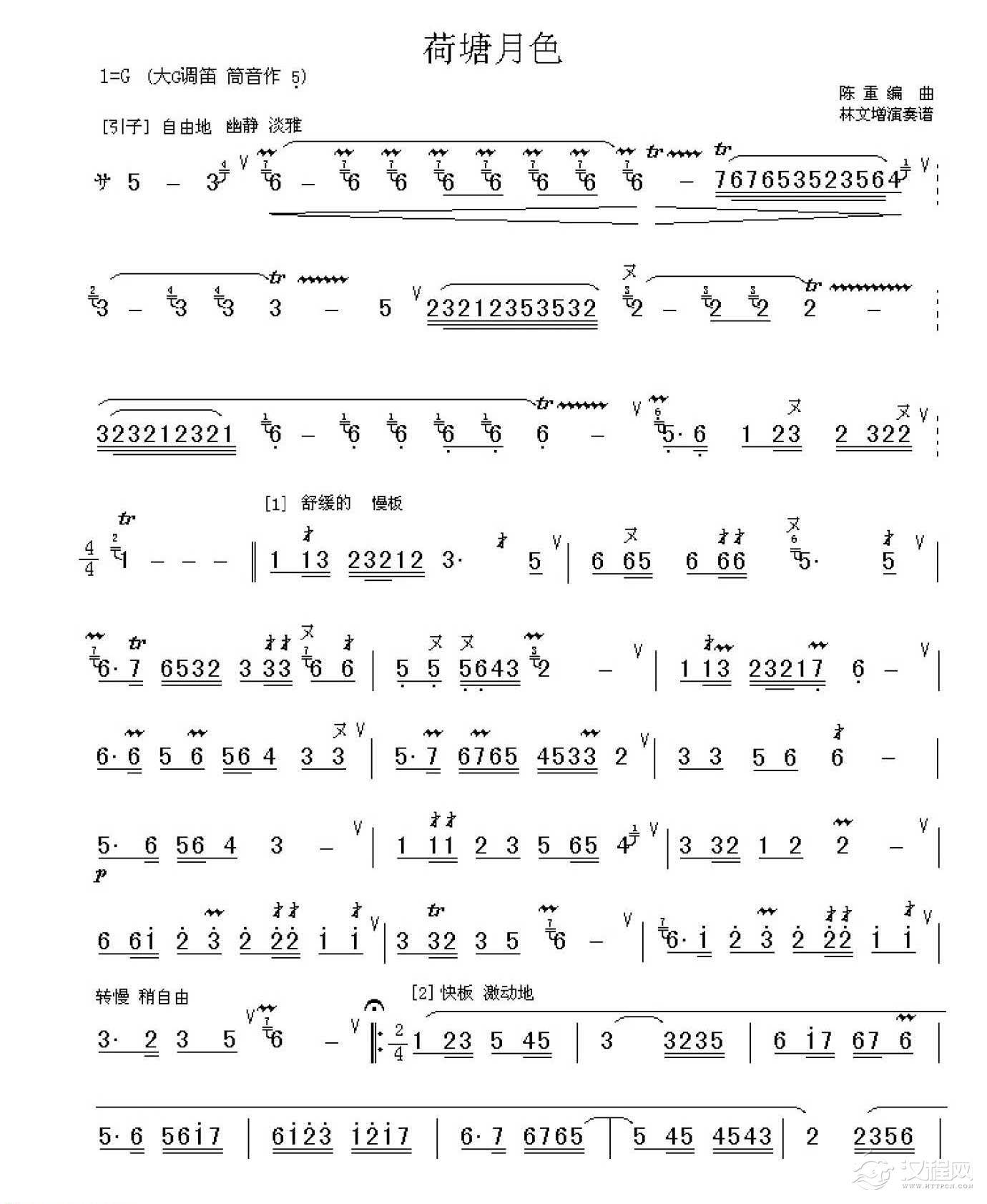 好听的洞箫乐曲选《荷塘月色》