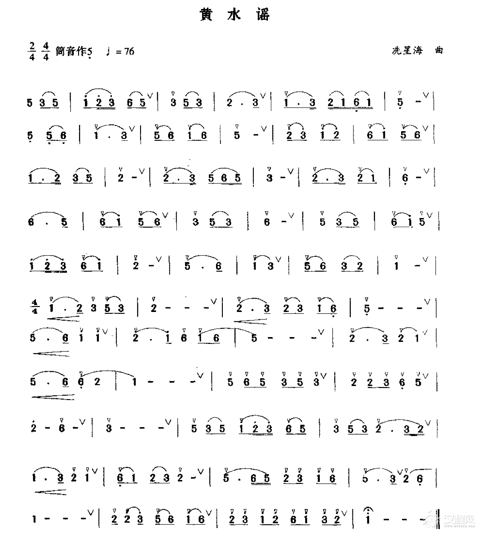 洞箫入门练习乐曲谱《黄水谣》