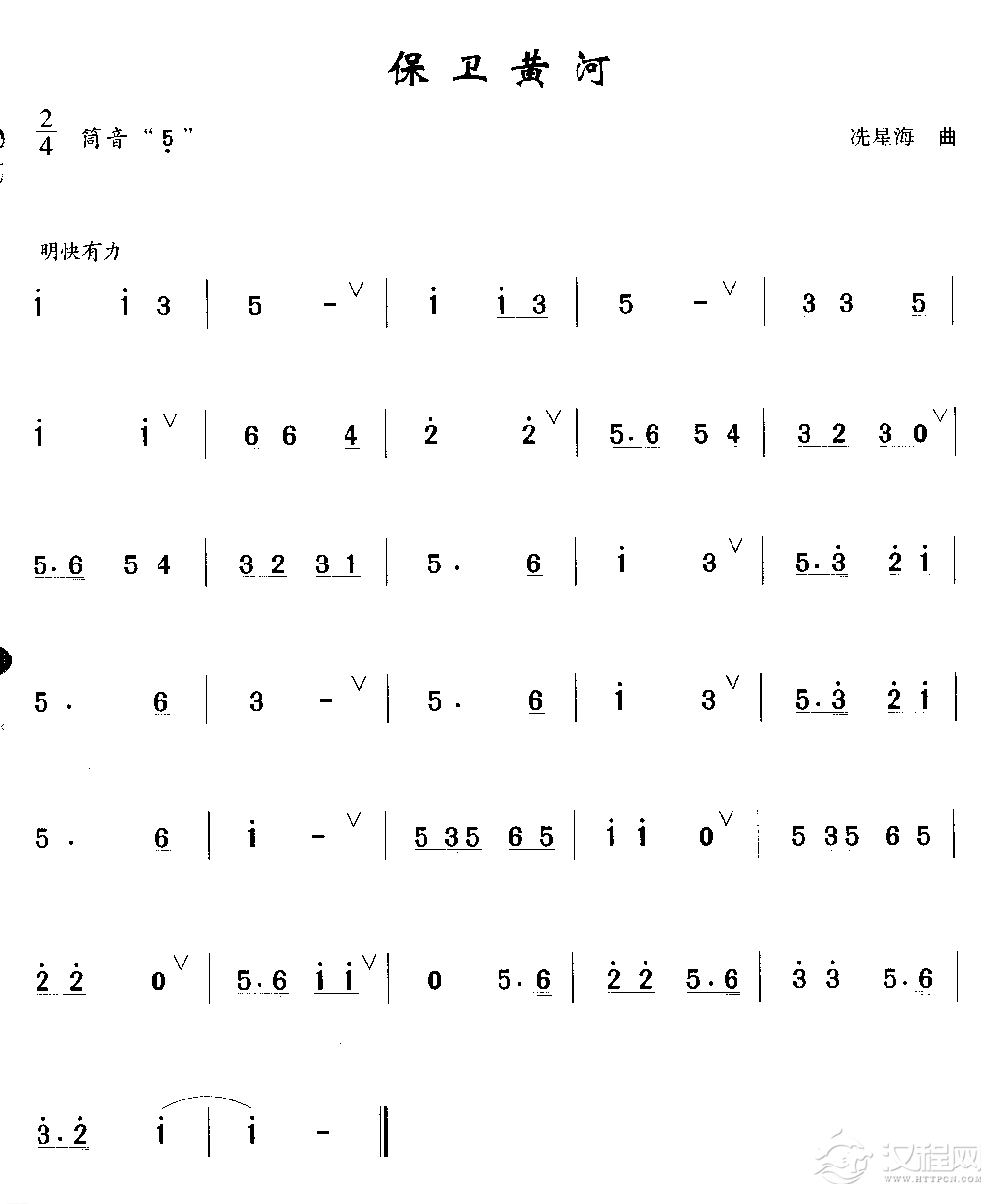 洞箫入门练习乐曲《保卫黄河》冼星海