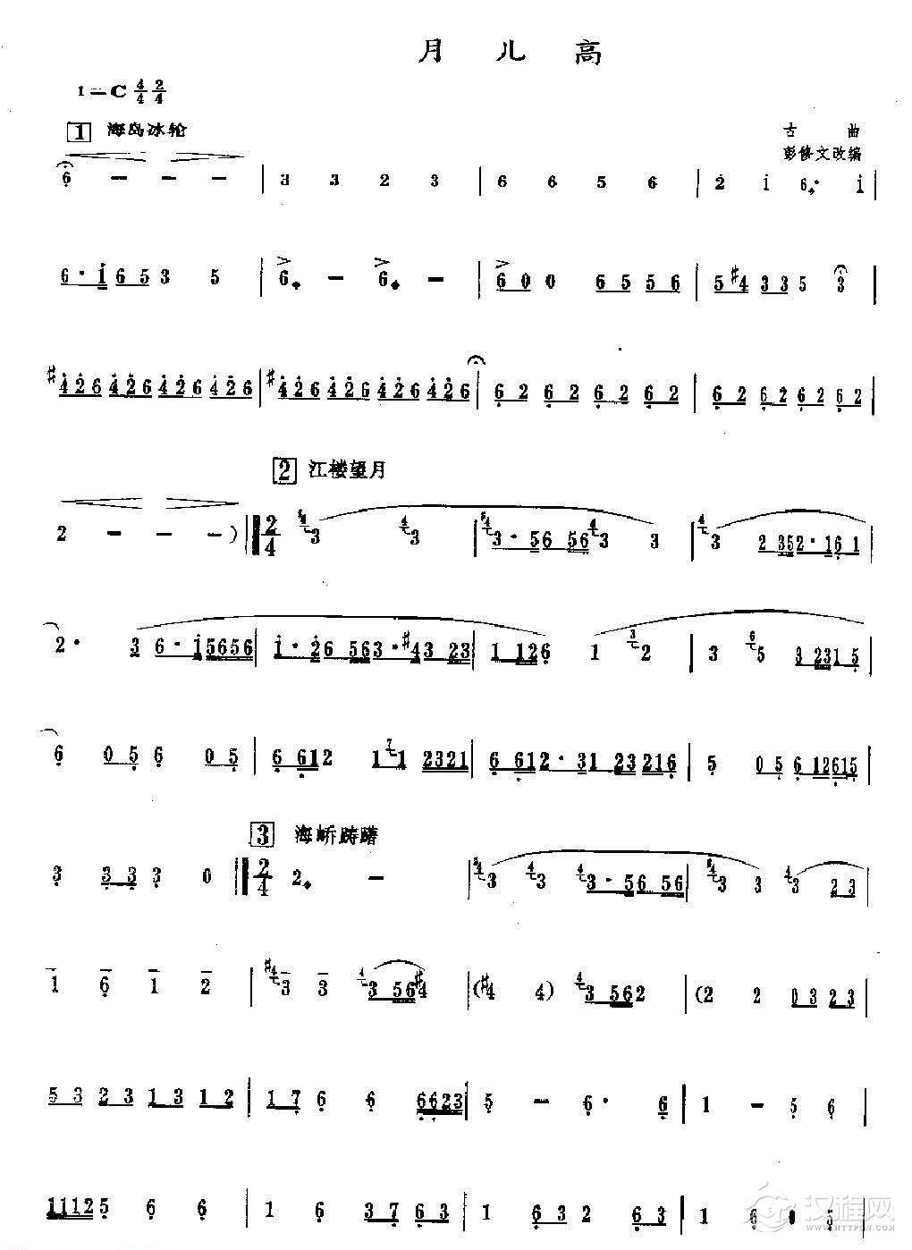 箫独奏曲谱《月儿高》1