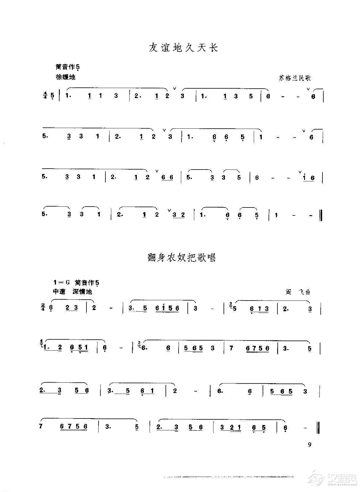 箫发音和吹奏练习谱精选/王铁锤