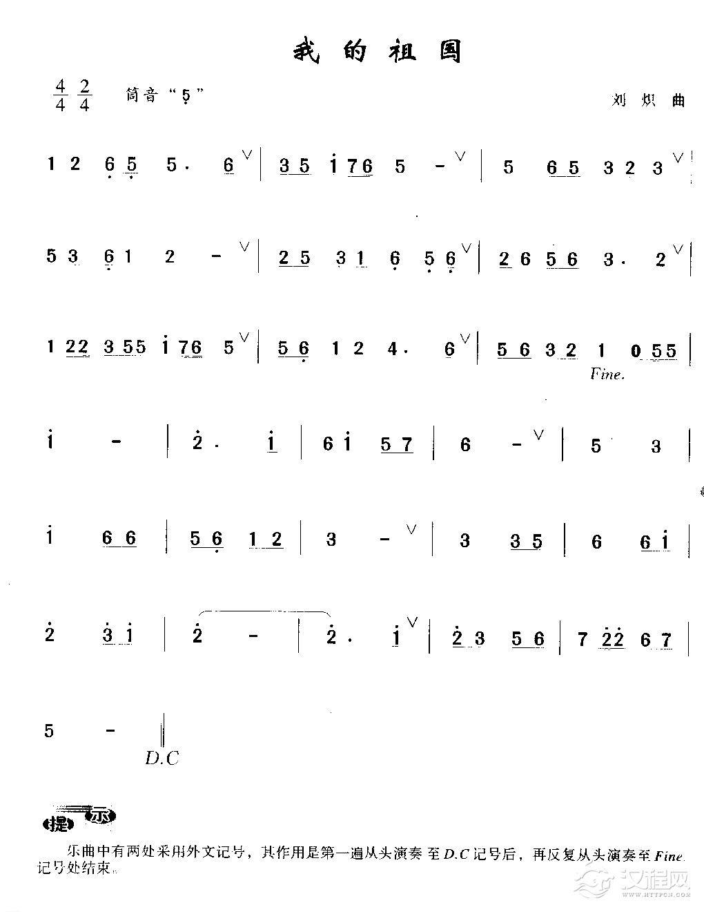 洞箫初级演奏乐曲《我的祖国》刘炽 曲