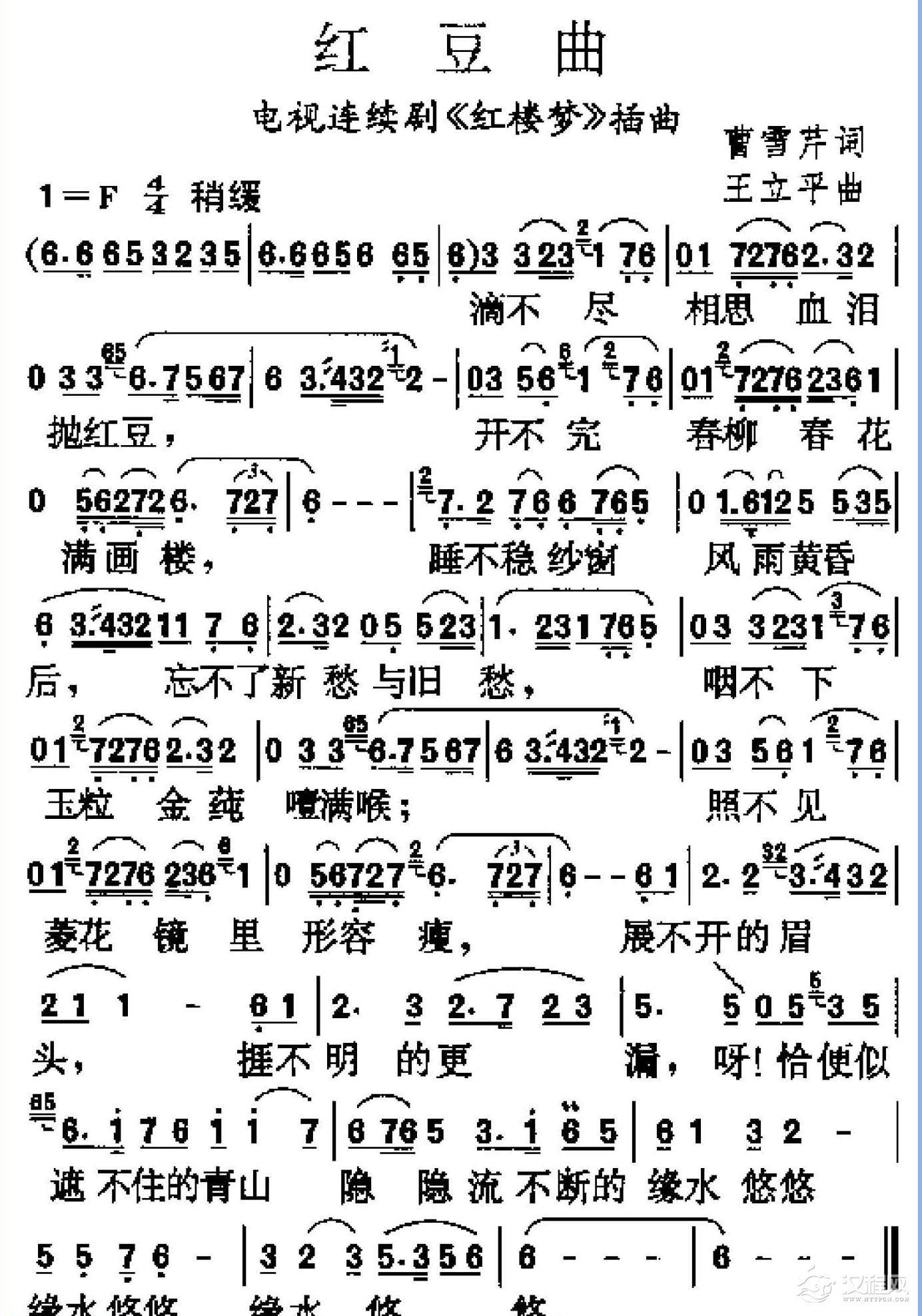 好听的洞箫乐曲选《红豆曲》