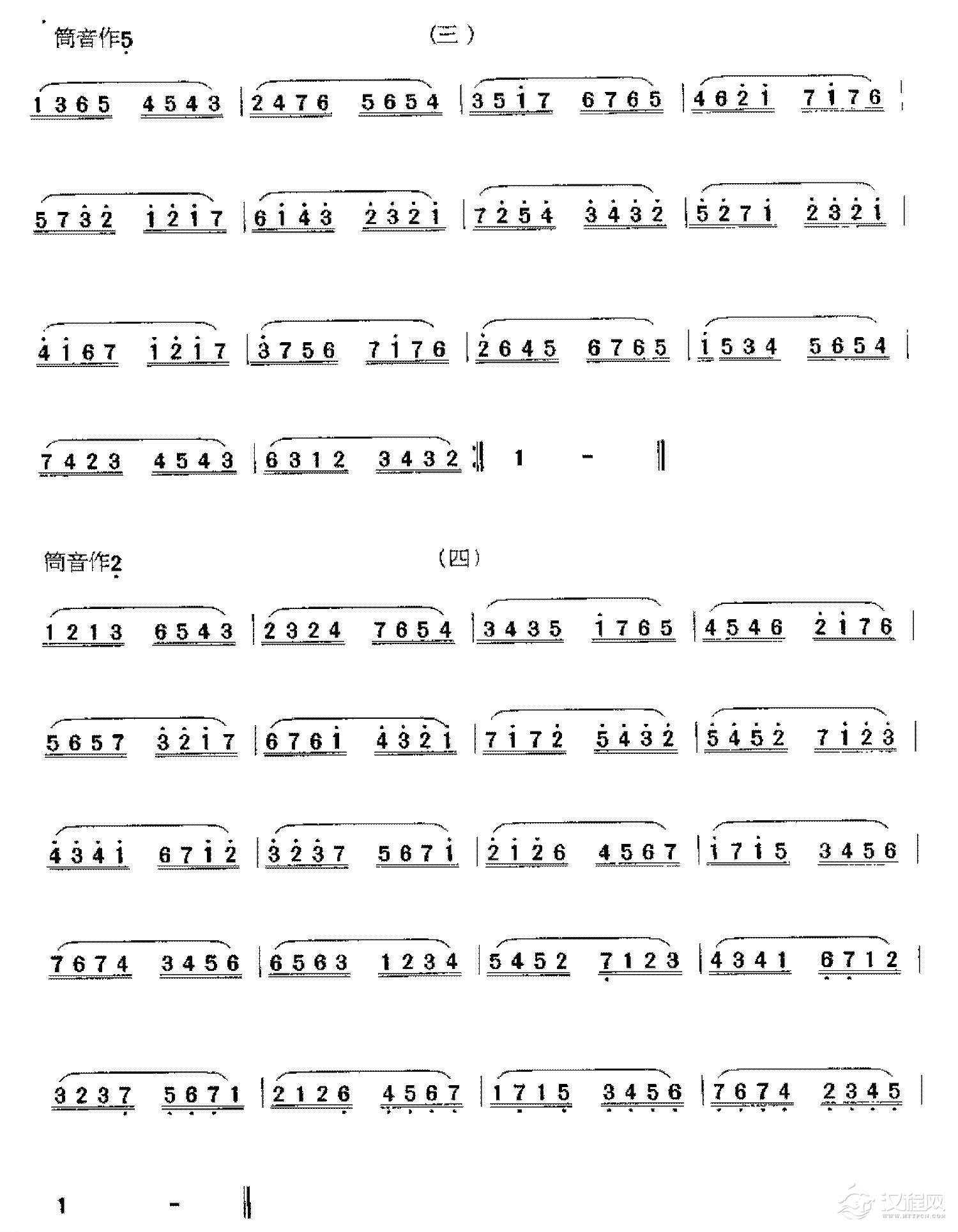 洞箫高级练习曲《灵活手指练习》2