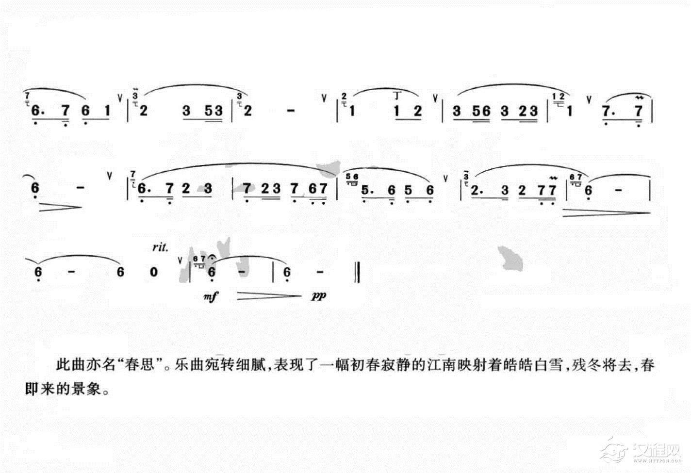 好听的洞箫乐曲选《寒江残雪》