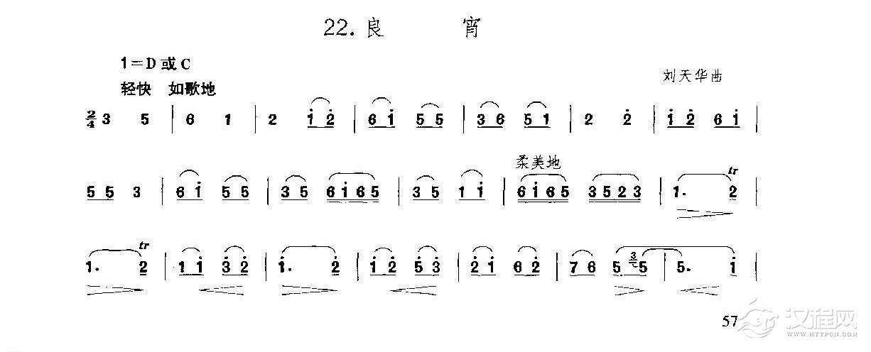 洞箫乐曲谱《良宵》王铁锤
