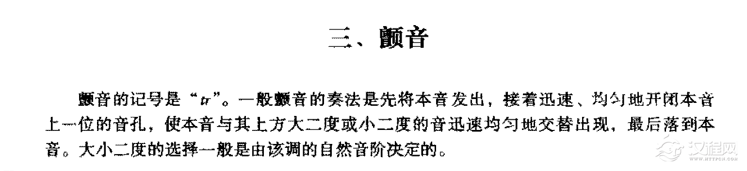 洞箫高级技巧练习《颤音》指颤音练习1