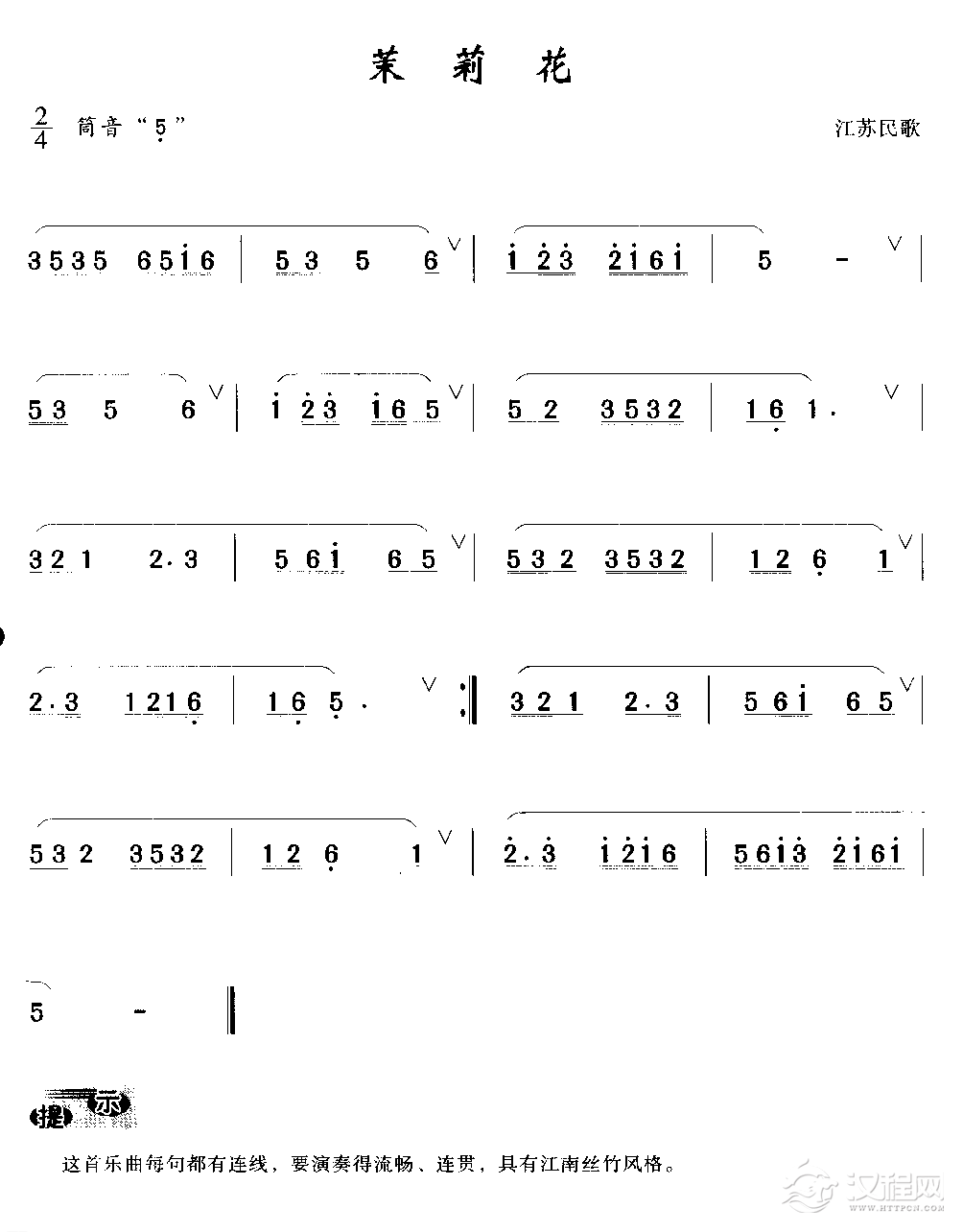 洞箫入门练习乐曲《茉莉花》江苏民歌