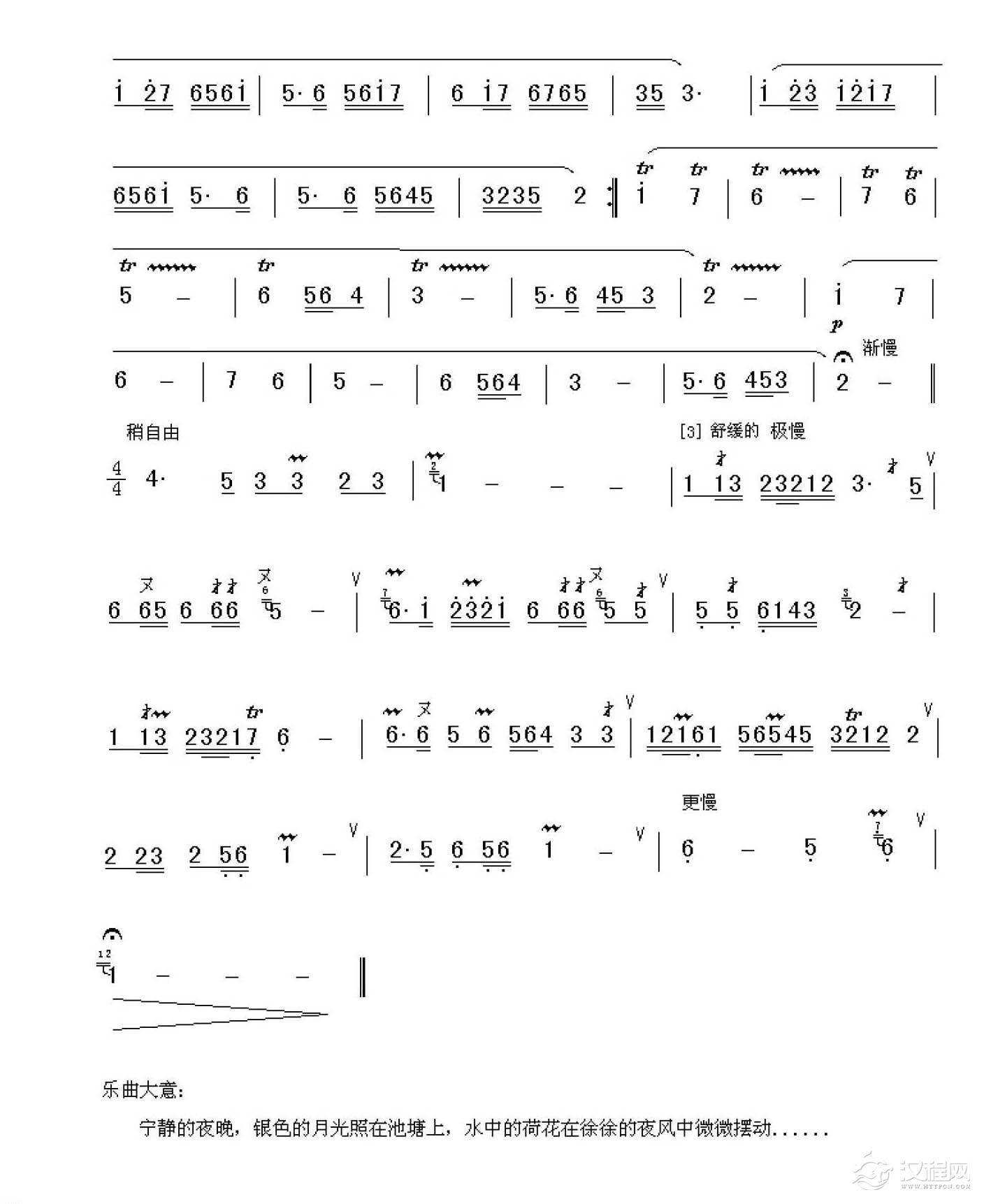 好听的洞箫乐曲选《荷塘月色》