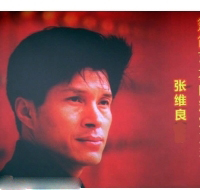 洞箫名家 张维良 代表作品及相关资料简介