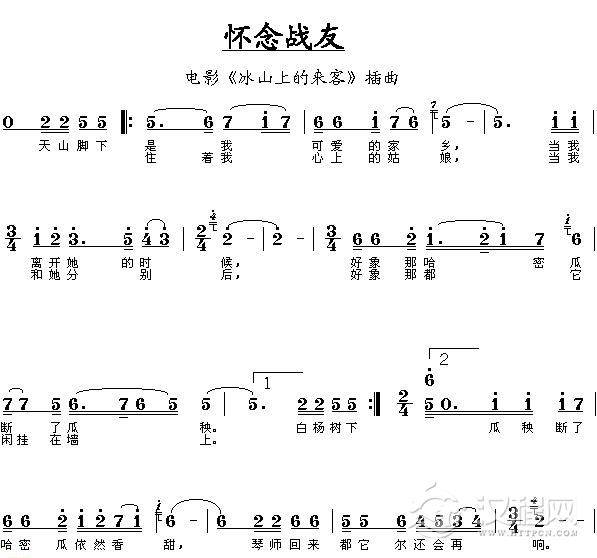 好学的陶埙乐谱《怀念战友》