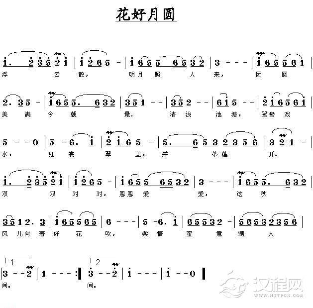 好学的陶埙乐谱《花好月圆》