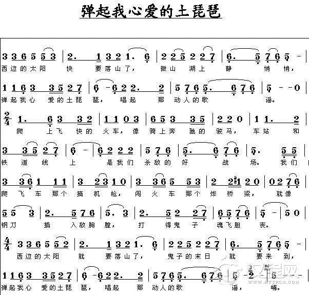 好学的陶埙乐谱《弹起我心爱的土琵琶》