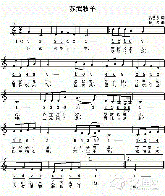 好学的陶埙乐曲谱《苏武牧羊》