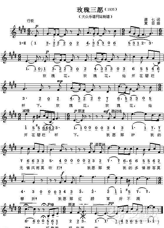 好学的陶埙乐曲谱《玫瑰三愿》