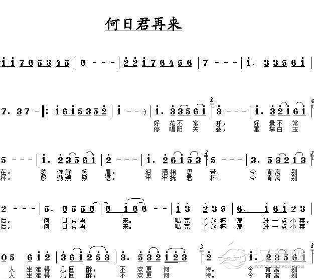 好学的陶埙乐谱《何日君再来》