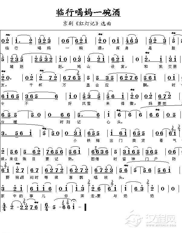 好学的陶埙乐曲谱《临行喝妈一碗酒》