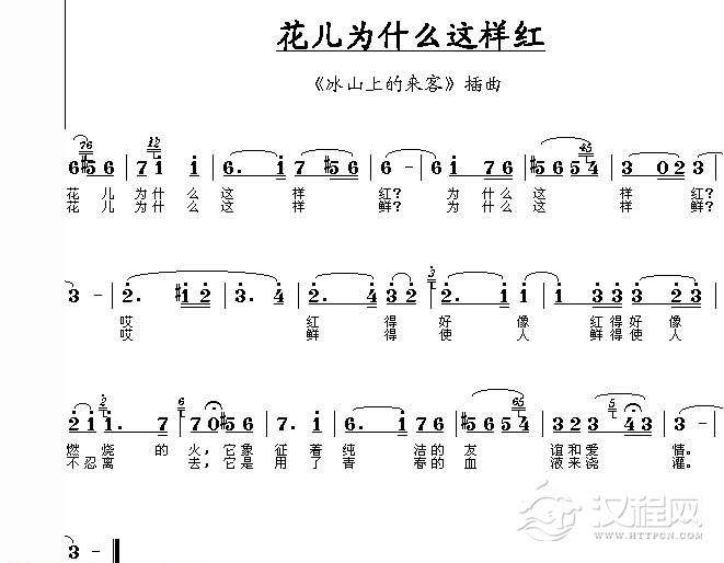 好学的陶埙乐谱《花儿为什么这样红》